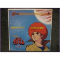 Ideon Fukkatsu no Ideon-Cosmos ni Kimi to 45 vinyl record Disco EP gkh-7503